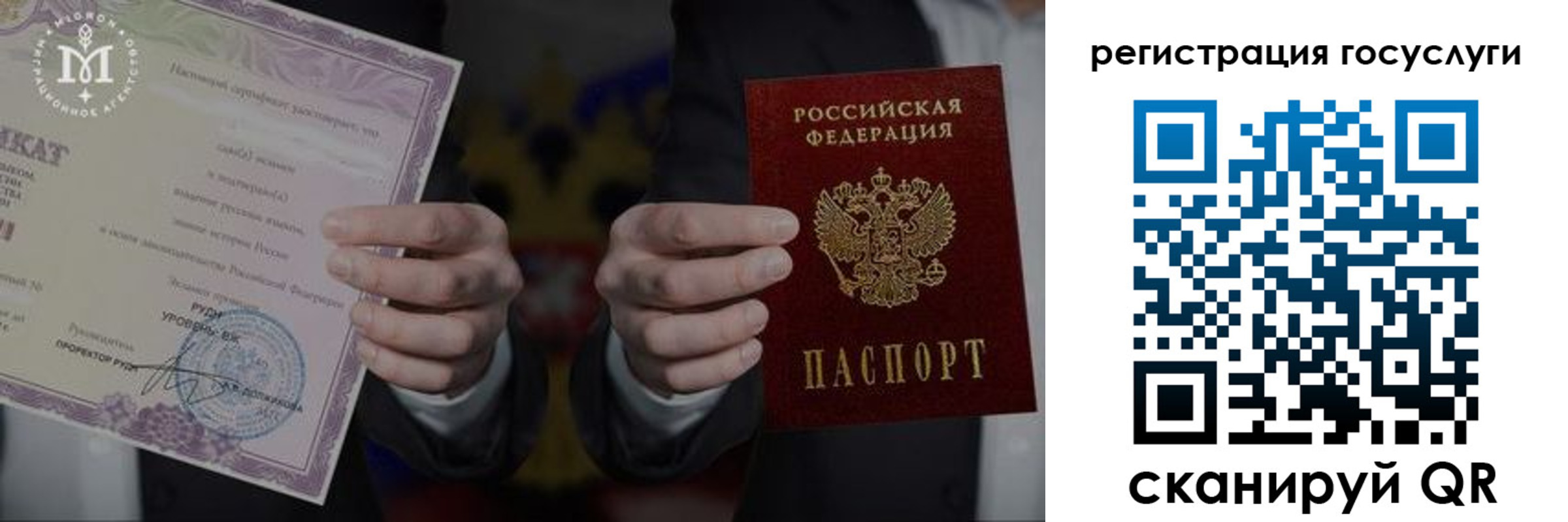 прописка от собственника в Мурино