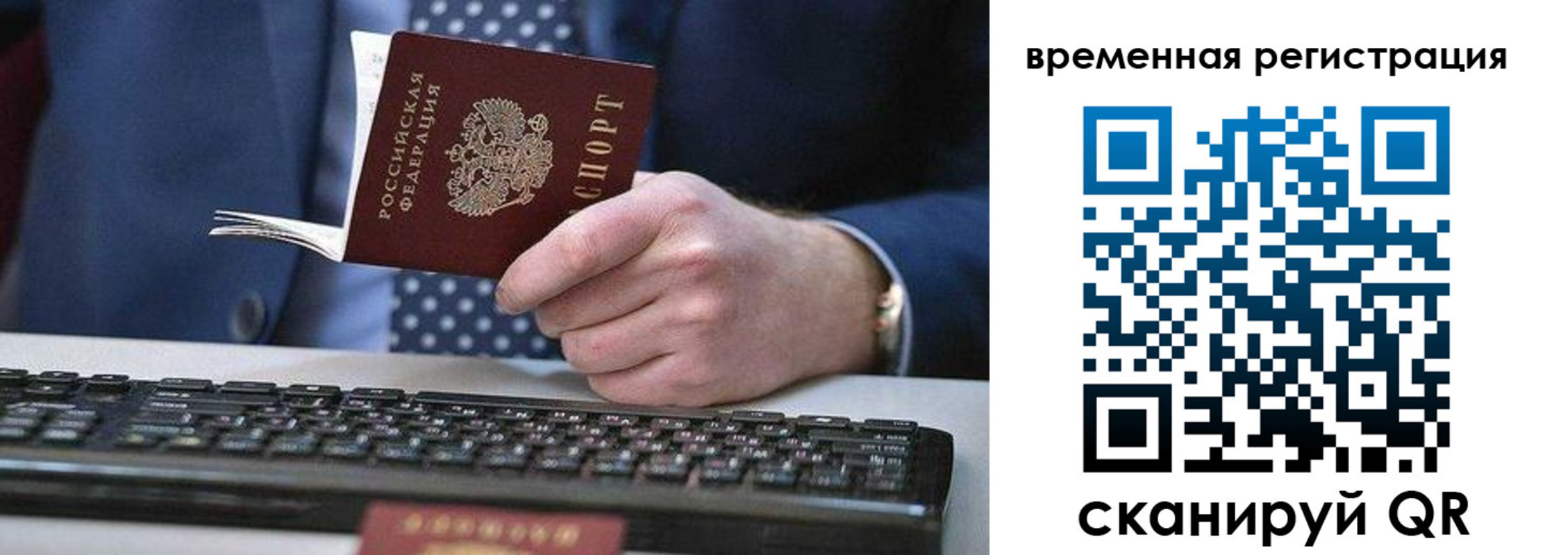 прописка иностранных граждан в Мурино